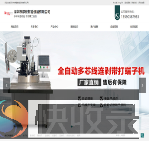全自动端子机