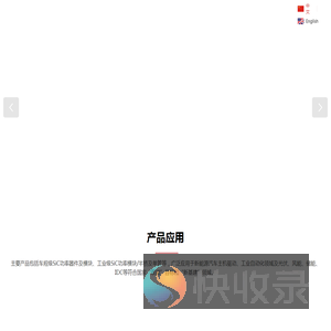 芯聚能