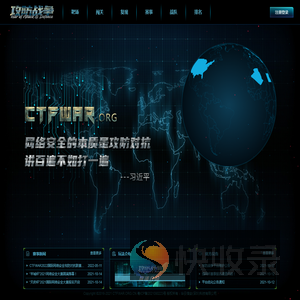 【CTFWAR攻防战争】网络安全攻防对抗靶场平台！