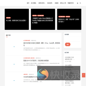 玉米小站