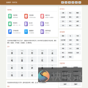 字典