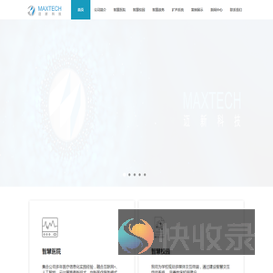 苏州迈新科技有限公司