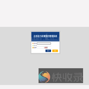 北京动力跃博运动管理系统