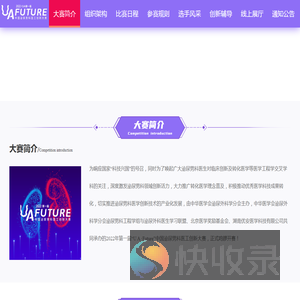2022年CUA第一届“UA