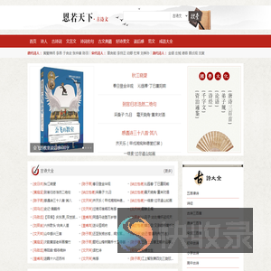 古诗词大全