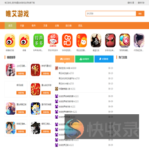 唯艾游戏