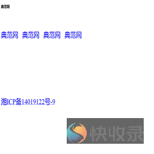 典范网