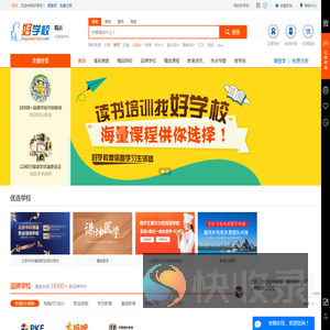 好学校官网