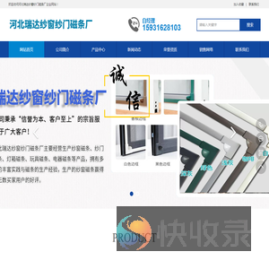 纱窗纱门磁条厂家