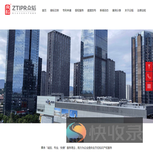 福州众韬知识产权：全国5A级代理机构