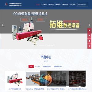 山东拓维机械制造有限公司