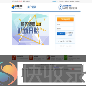 水泥备件网用户登录