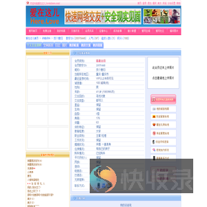 找个媳妇