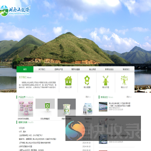 南山草原湖南南山牧业有限公司