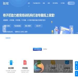 格子匠