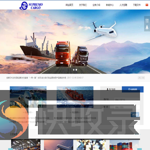 BOY国际物流
