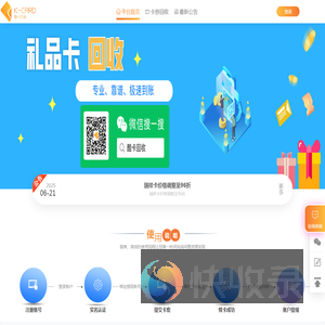 酷卡回收