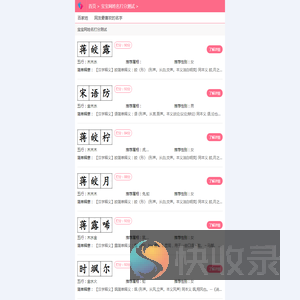 宝宝网