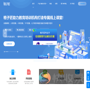 格子匠