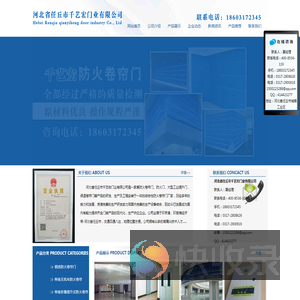 防火卷帘门价格