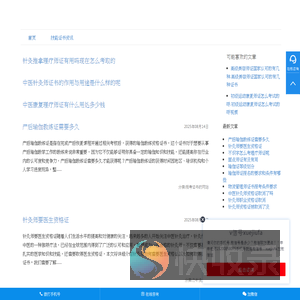 办中医针灸师证多少钱.针灸推拿证书怎么考取.针灸康复理疗师证价格.针灸师报考条件