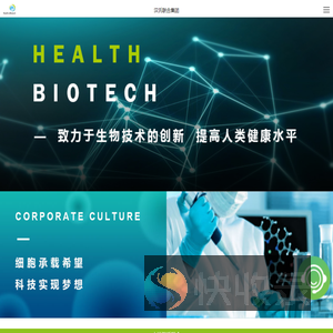 【汉氏联合】胎盘干细胞细胞存储