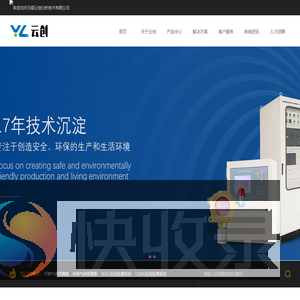 可燃气体探测器,便携式气体检测仪,有毒气体报警器,vocs在线分析,烟气在线监测系统,废气排放在线监测,水质分析仪