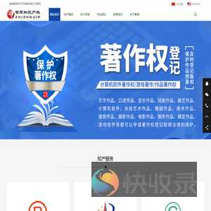 智周知识产权
