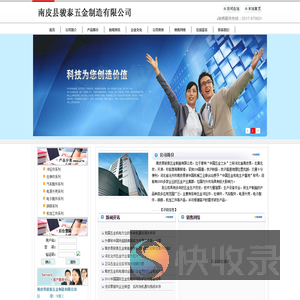 南皮五金冲压/南皮五金制品/南皮县骏泰五金制造有限公司