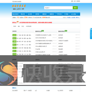 优站分类目录