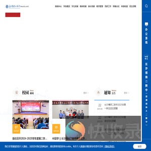 湖南师大第二附属中学