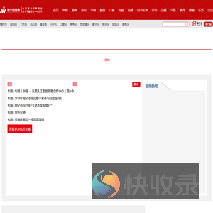 南宁新闻网