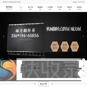 博能高科（北京）科技有限公司