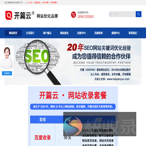 百度收录