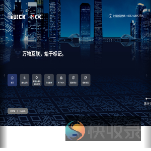 苏州恩欧西智能科技有限公司