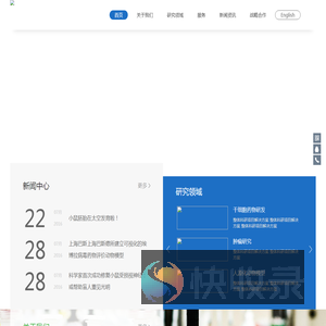 钟山医药科技转化研究院