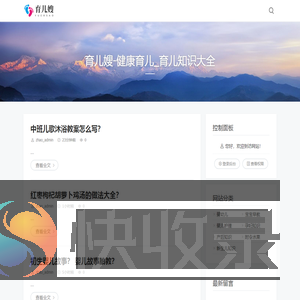 育儿嫂