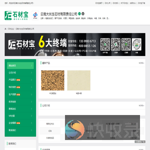 金钻麻