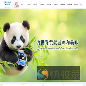 熊猫乳品集团股份有限公司