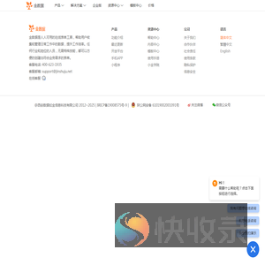 金数据