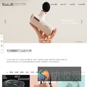 思跃工业设计专注于医疗产品领域的产品设计