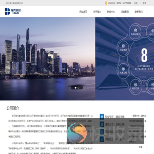浙江海大建设有限公司