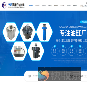 东莞液压系统