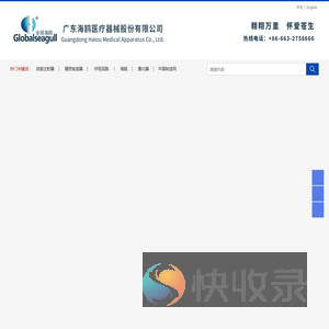 海鸥医疗广东海鸥医疗器械股份有限公司