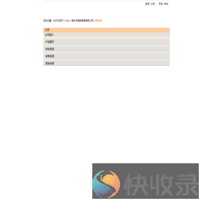 桐乡市阜新集团有限公司
