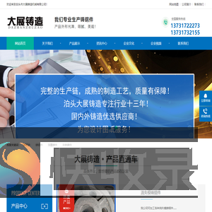 铸钢件,铸钢件厂家,铸铝件,球墨铸铁件,球墨铸铁生产厂家