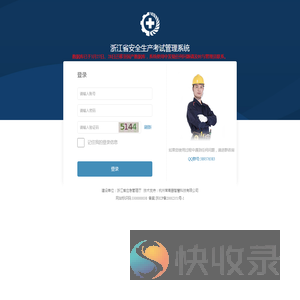 登录