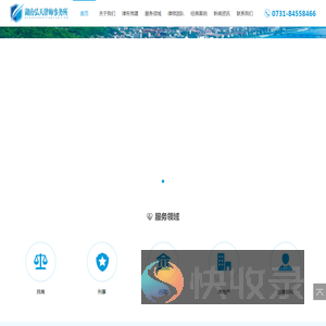 湖南弘天律师事务所
