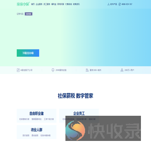 亲亲小保