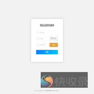 登录